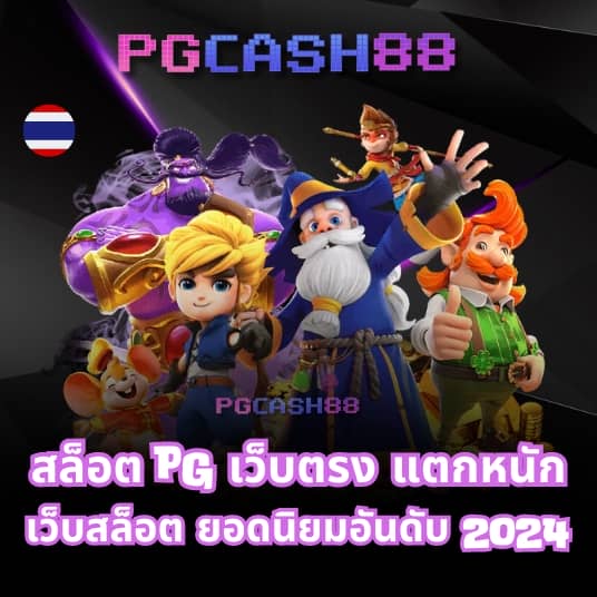 เว็บnagaway